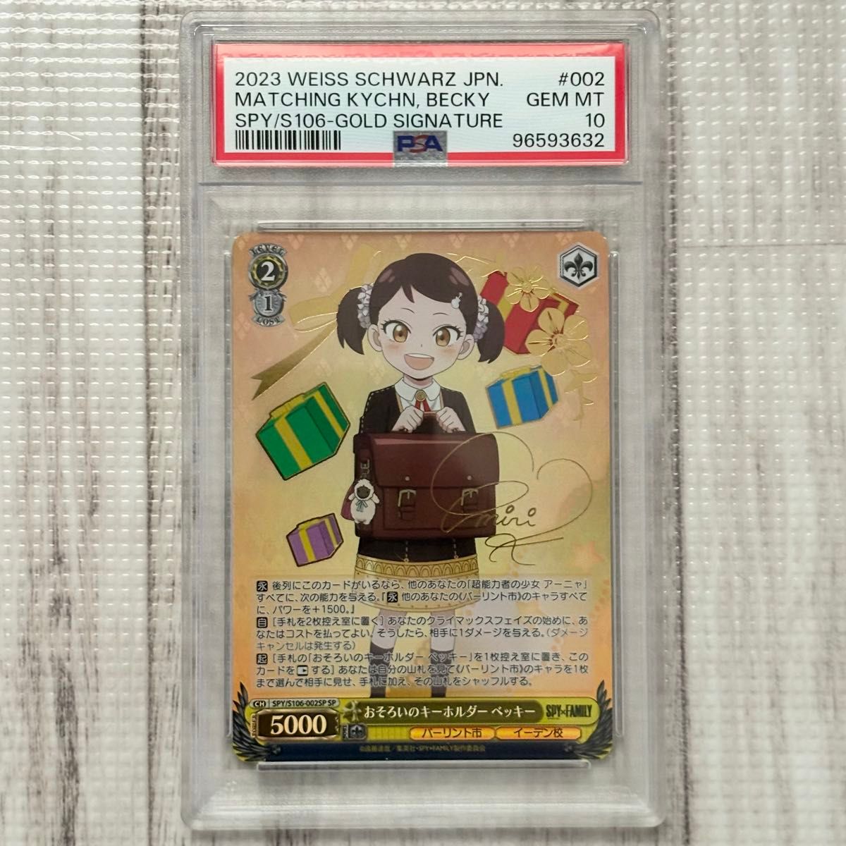 おそろいのキーホルダー ベッキー SP PSA10 ヴァイス PSA10】ヴァイスシュバルツ スパイファミリー SPY×FAMILY