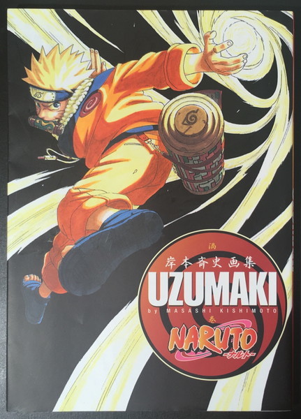 ヤフオク Naruto ナルト 岸本斉史画集 Uzumaki 岸本斉