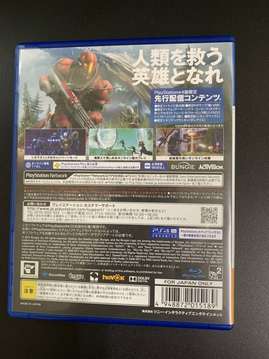 ヤフオク Ps4 Destiny 2 オンライン専用 ヤフオク Ps4 Destiny 2 オンライン専用