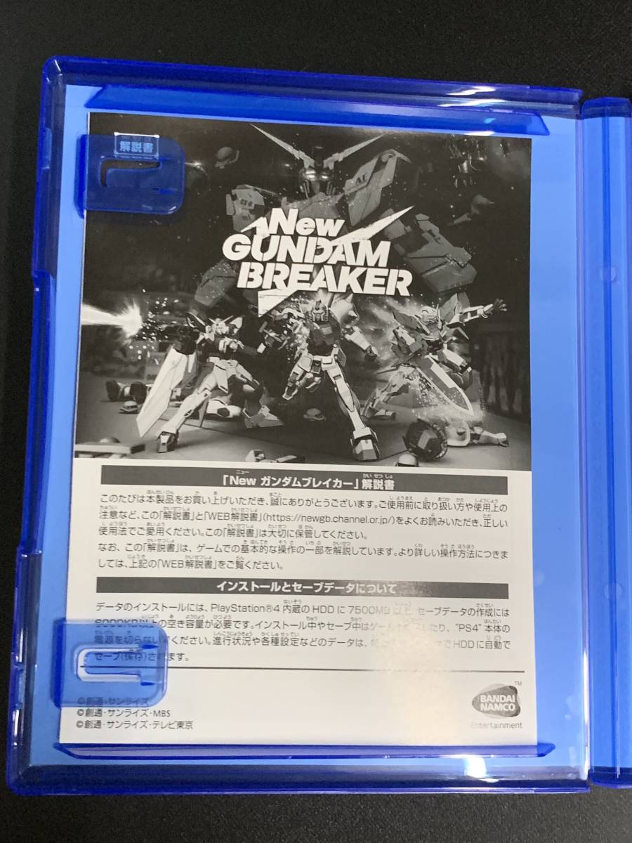 PS4 　New ガンダムブレイカー_画像2