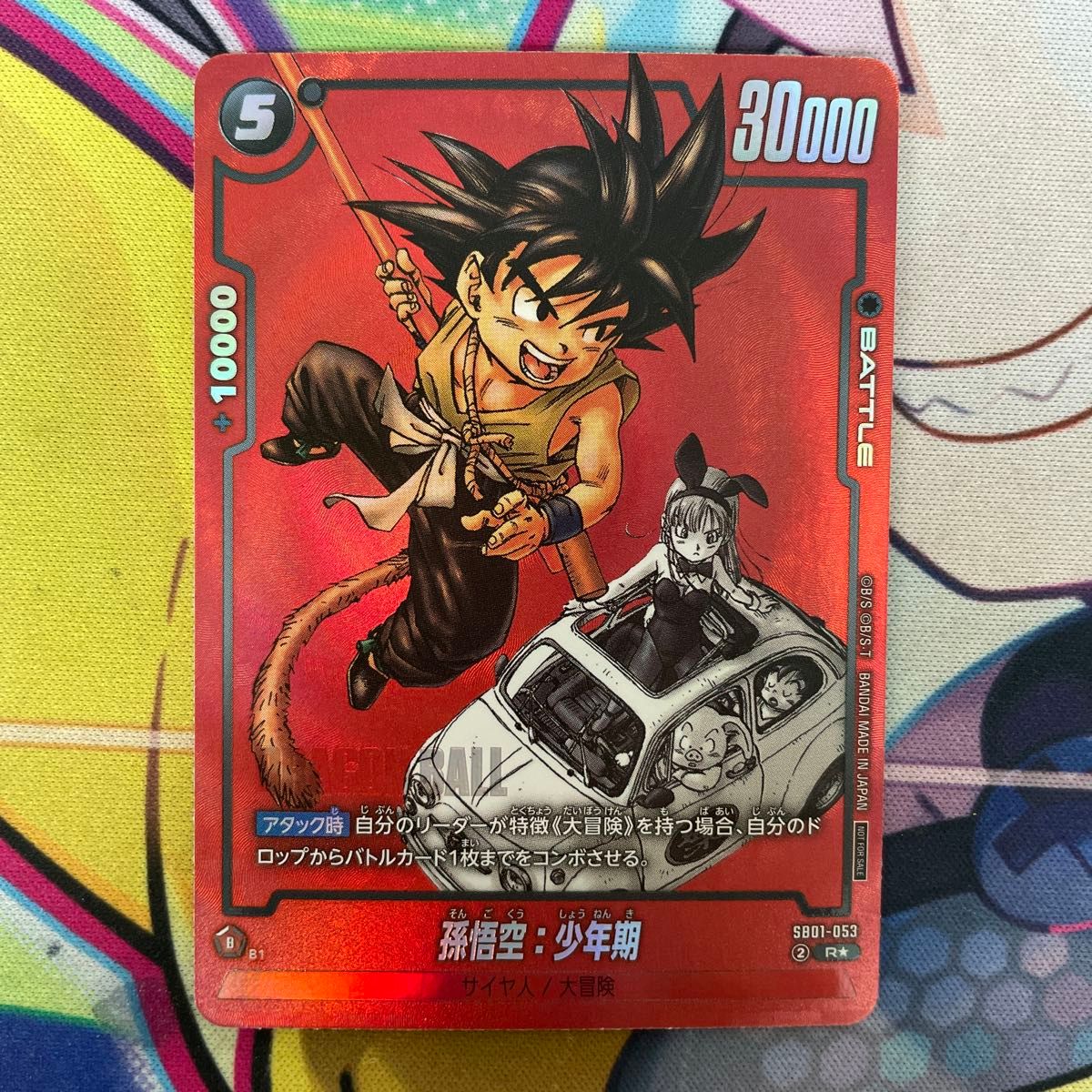 【当日発送】PSA10 孫悟空 少年期 孫悟空 少年期 SB01-053 ドラゴンボール|Yahoo!フリマ(旧