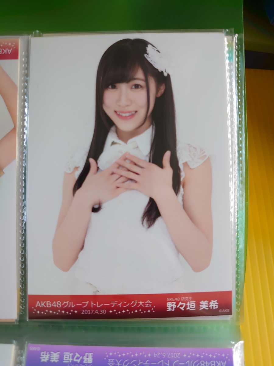 AKB48グループ　トレーディング大会　SKE48　チームＥ【野々垣美希】2017.4.30_画像1