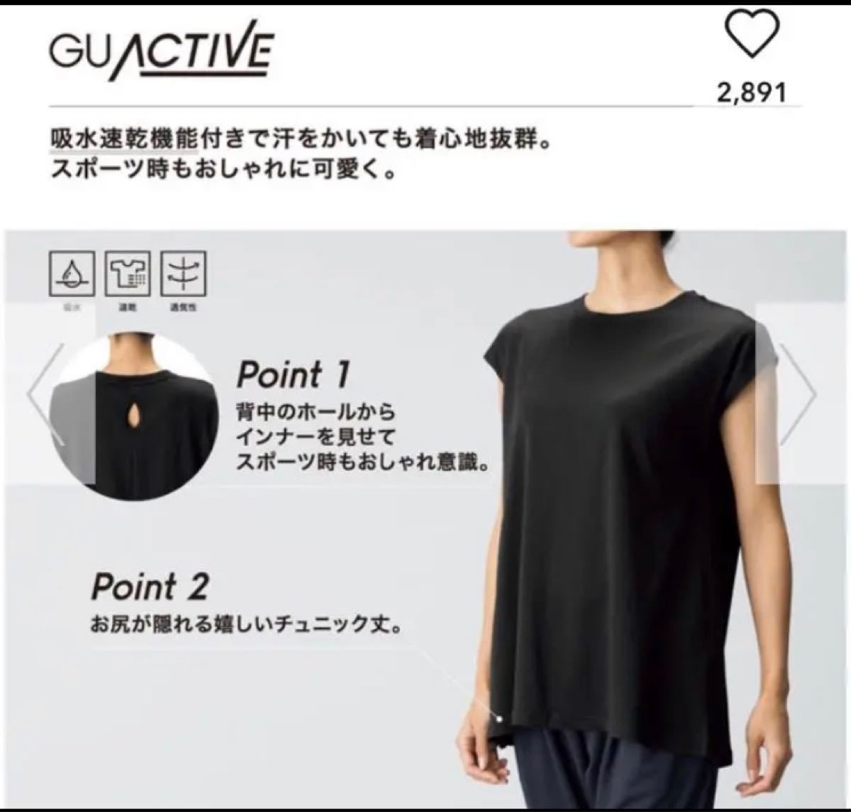 ジーユーGU(ユニクロ)カジュアルスポーティーランニングヨガタンクTシャツ黒色S