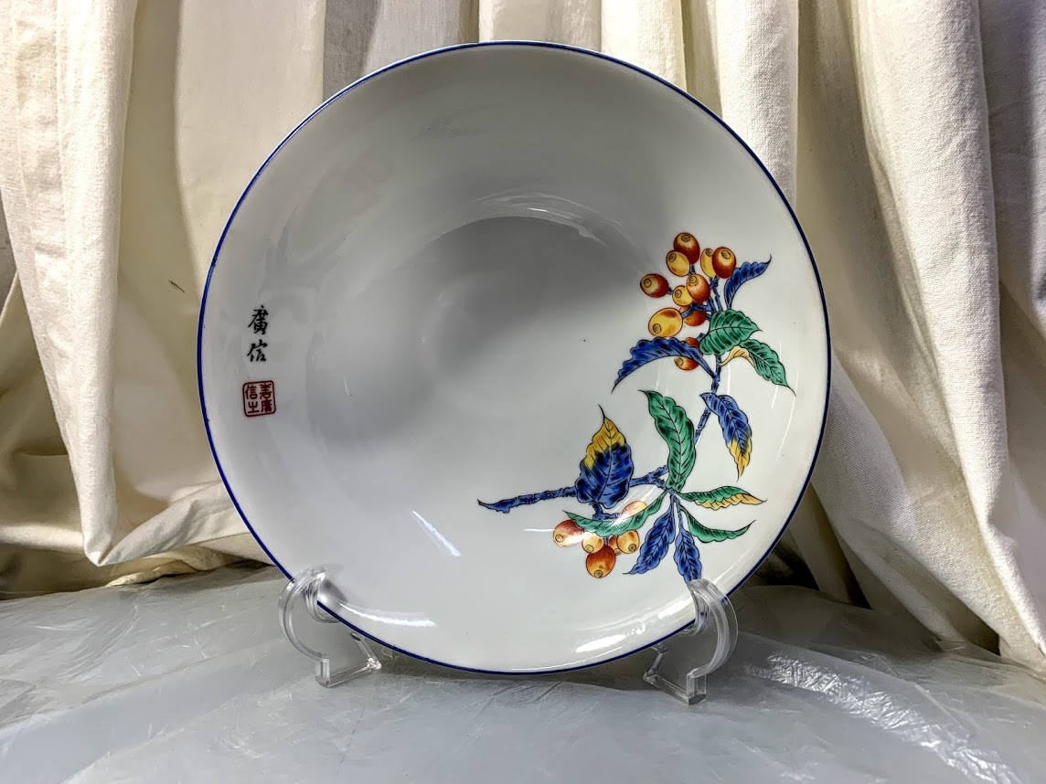 レトロ YAMAJI CHINA 絵皿 色絵皿 廣信 印款 枇杷模様 深皿 鉢 未使用 欠け有 現状品 コレクションアンティーク インテリア ディスプレイ _画像1