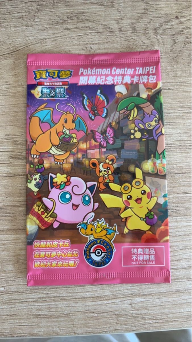 ポケモンセンター台北 特典カードパック 5パック ポケモン センター台北の特典カード パッケージ5枚セット|Yahoo