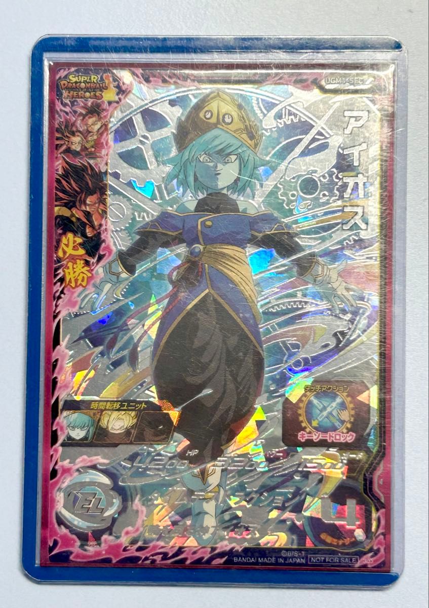 UGM1-SEC アイオス ugm1-sec アイオス スーパードラゴンボールヒーローズ|Yahoo