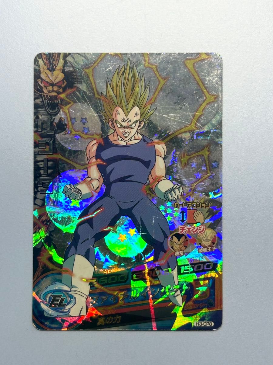 ドラゴンボールヒーローズ ベジータ H3-CP8 ドラゴンボールヒーローズ H3-CP8 ベジータ|Yahoo!フリマ(旧