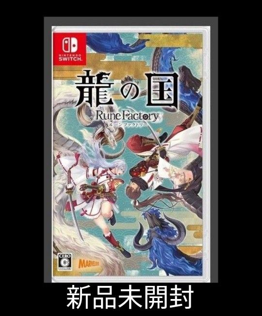 新品未開封 龍の国 ルーンファクトリー Switch Switch 龍の国 ルーンファクトリー新品未開封|Yahoo!フリマ(旧