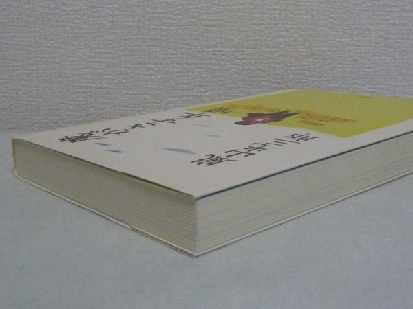 魔がさす年頃 ★ 嵐山光三郎 ◆ 「不良定年」を迎えても、ますます人生全開的日々を送る著者の実録エッセイ 気力充実 元気倍増 人生快活_画像2