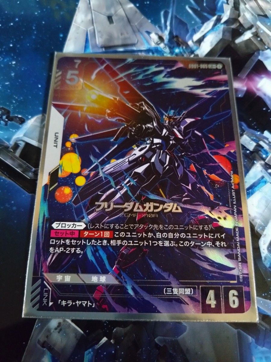 フリーダムガンダム LR+ ガンダムカードゲーム パラレル フリーダムガンダム LR+ パラレル ガンダムカードゲーム|Yahoo