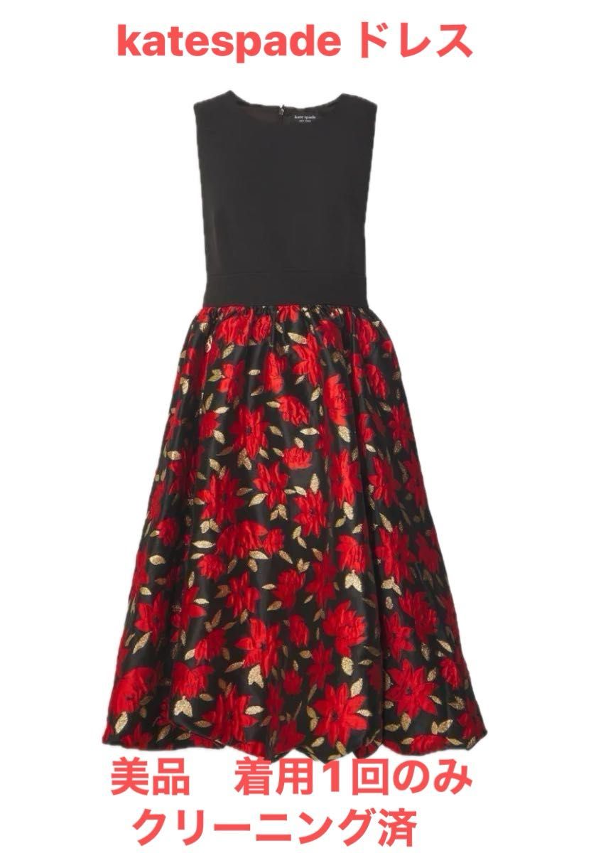 ケイトスペード フォーマルドレス 花柄 130 美品】kate spade ケイトスペード 花柄ワンピース ドレス 結婚式