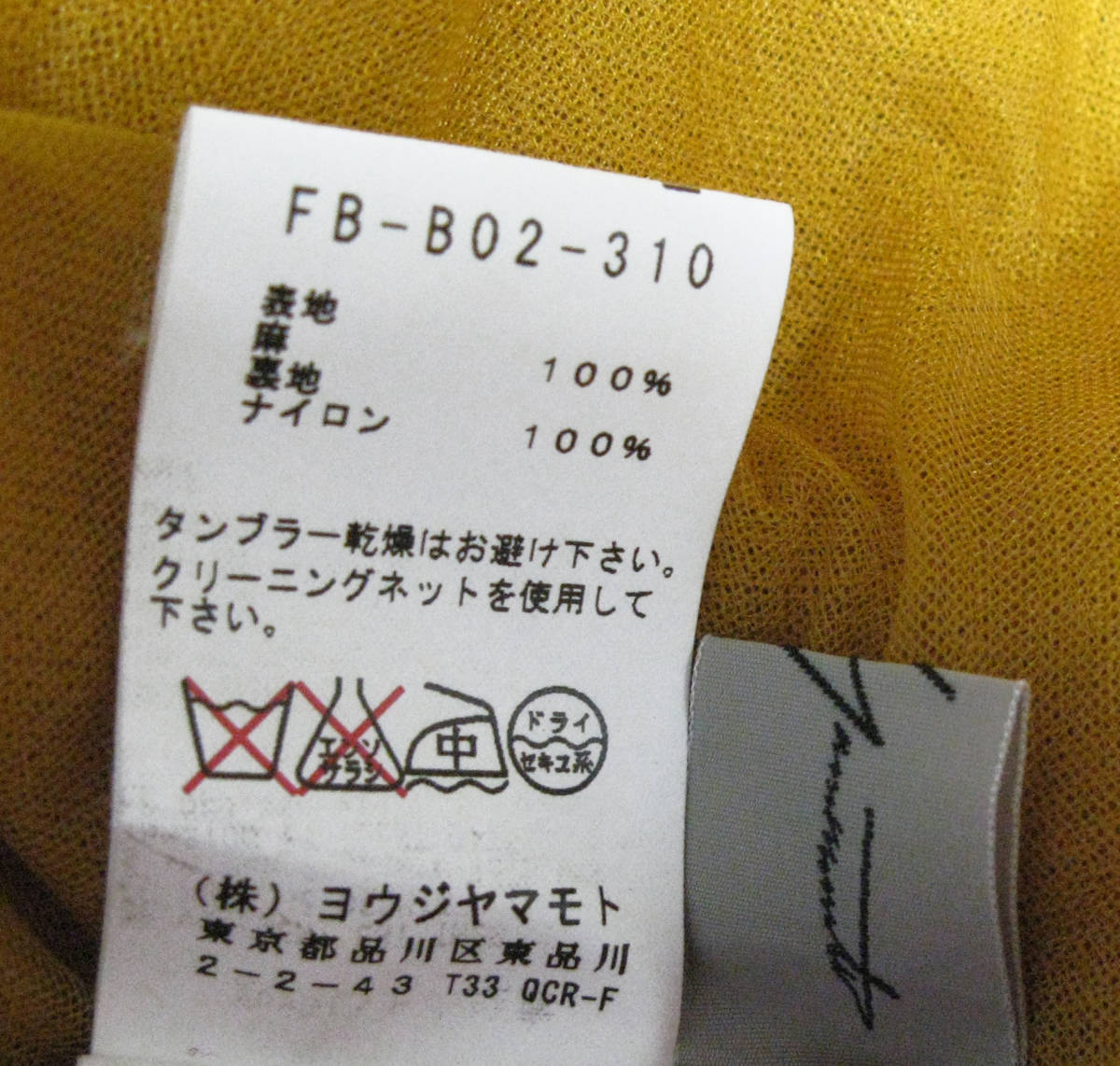 ヨウジヤマモト： 麻素材 比翼ホック ロング シャツ 未使用品 （ ブラウス ワンピース アーカイブ Yohji Yamamoto Femme long linen shirt_画像5