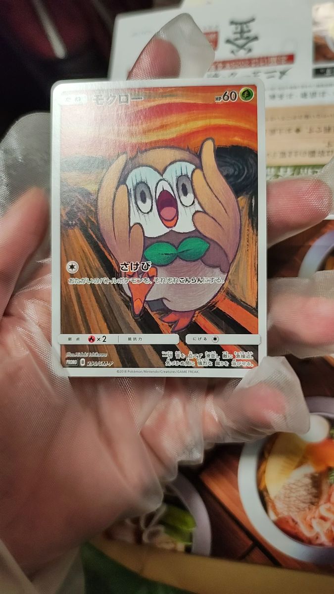 ムンク展、コダック、モクロー、イーブイ トレカ3枚 セット