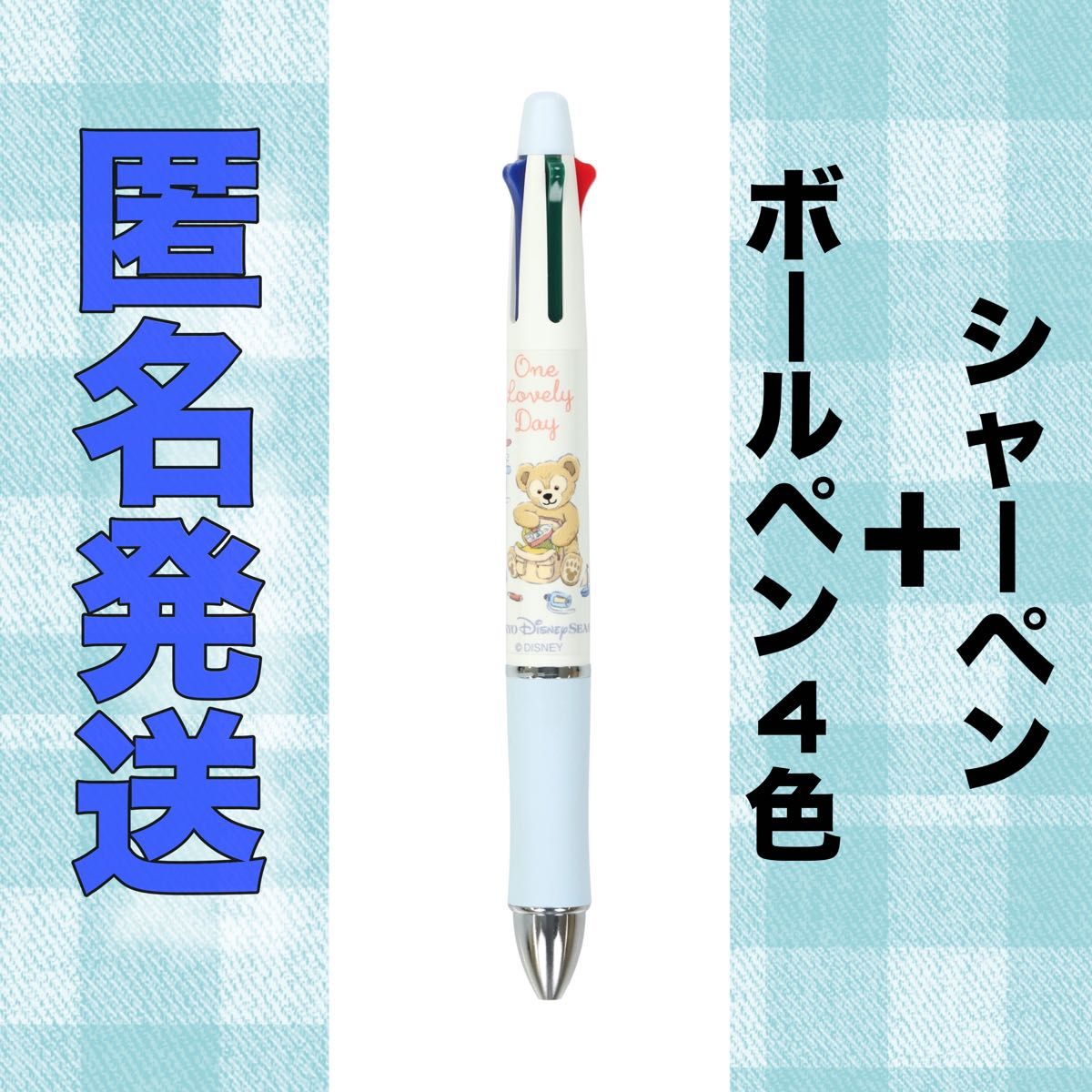 Dr.GRIP 4+1 ボールペン ダッフィー アンド フレンズ ディズニー ワンラブリーデイ 4色ボールペン+シャーペン