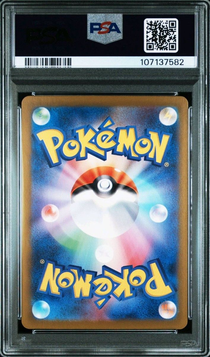 PSA10】 アイリスの闘志 SR SV9 バトルパートナーズ 121/100 PSA10】 アイリスの闘志 SR SV9 バトルパートナーズ 121/100