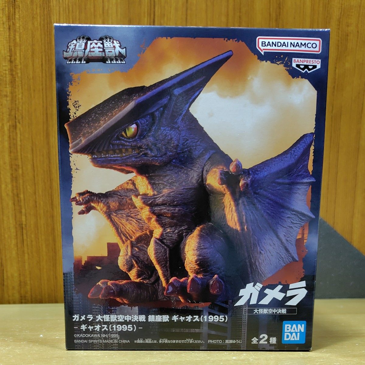 ガメラ 大怪獣空中決戦 販促用 ぬいぐるみ フィギュア ソフビ A】ガメラ 大怪獣空中決戦 鎮座獣 ギャオス(1995) プライズ