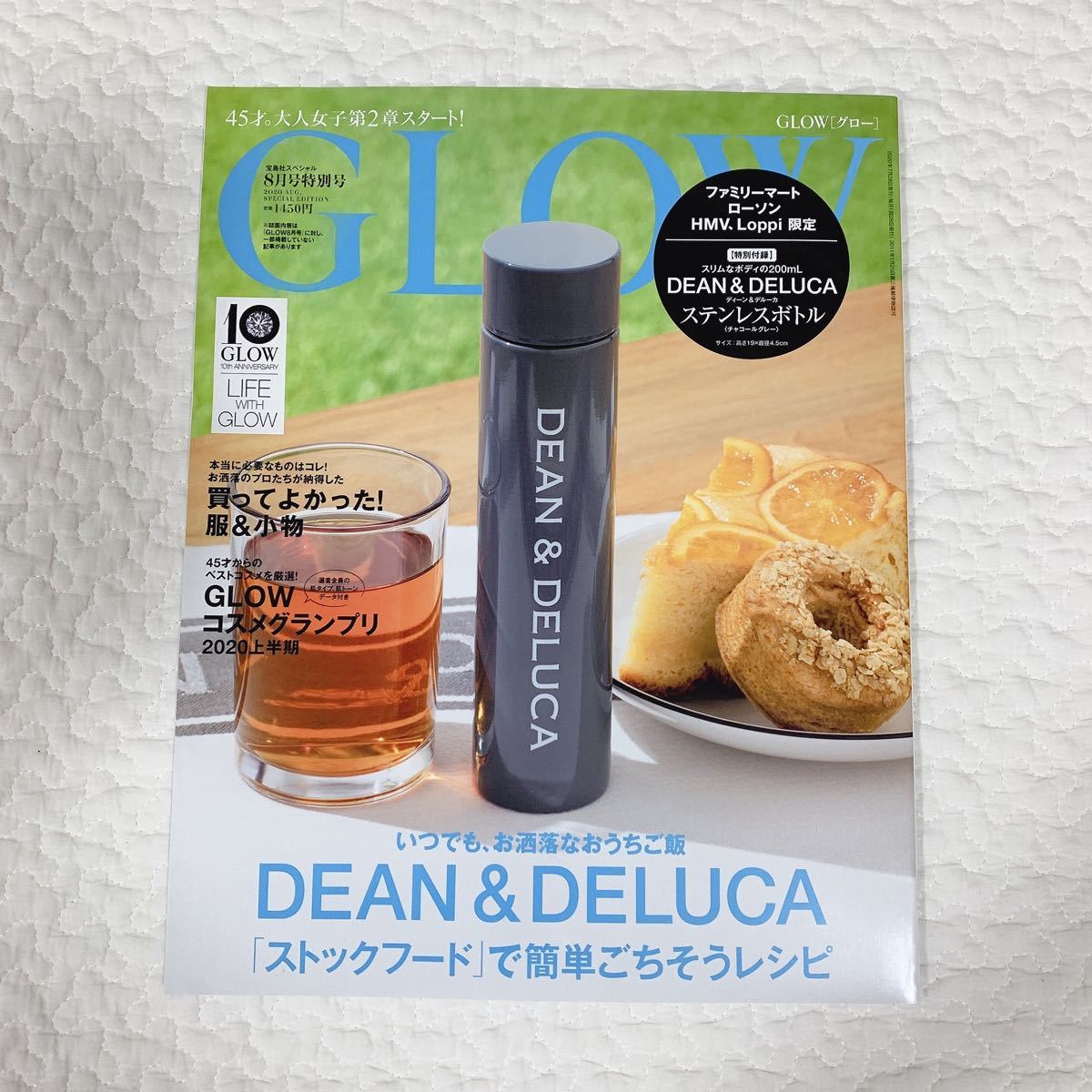 【新品未使用】GLOW グロー 8月号 ディーン&デルーカ ステンレスボトル