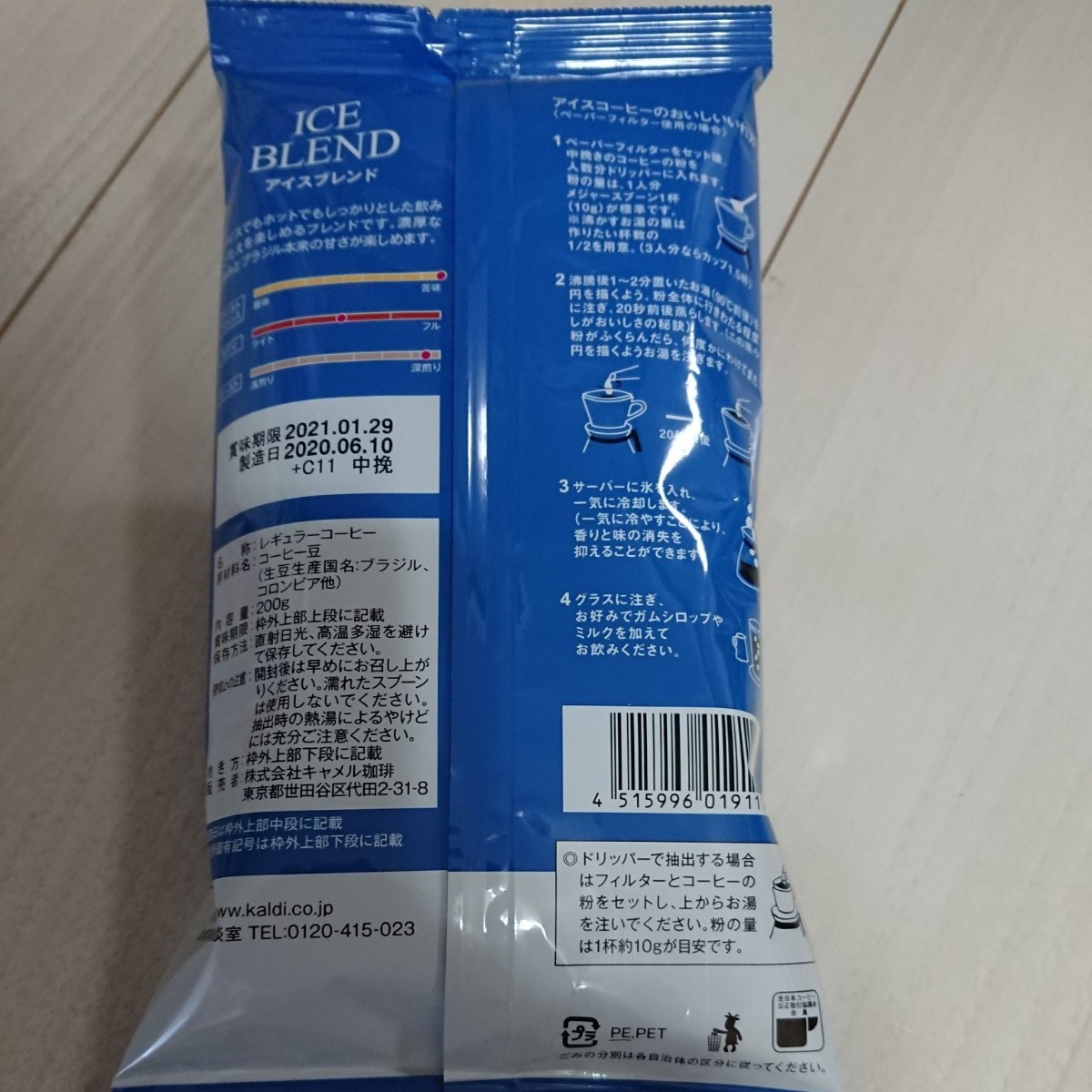 Paypayフリマ カルディコーヒー 3種類 中挽き Paypayフリマ カルディコーヒー 3種類 中挽き