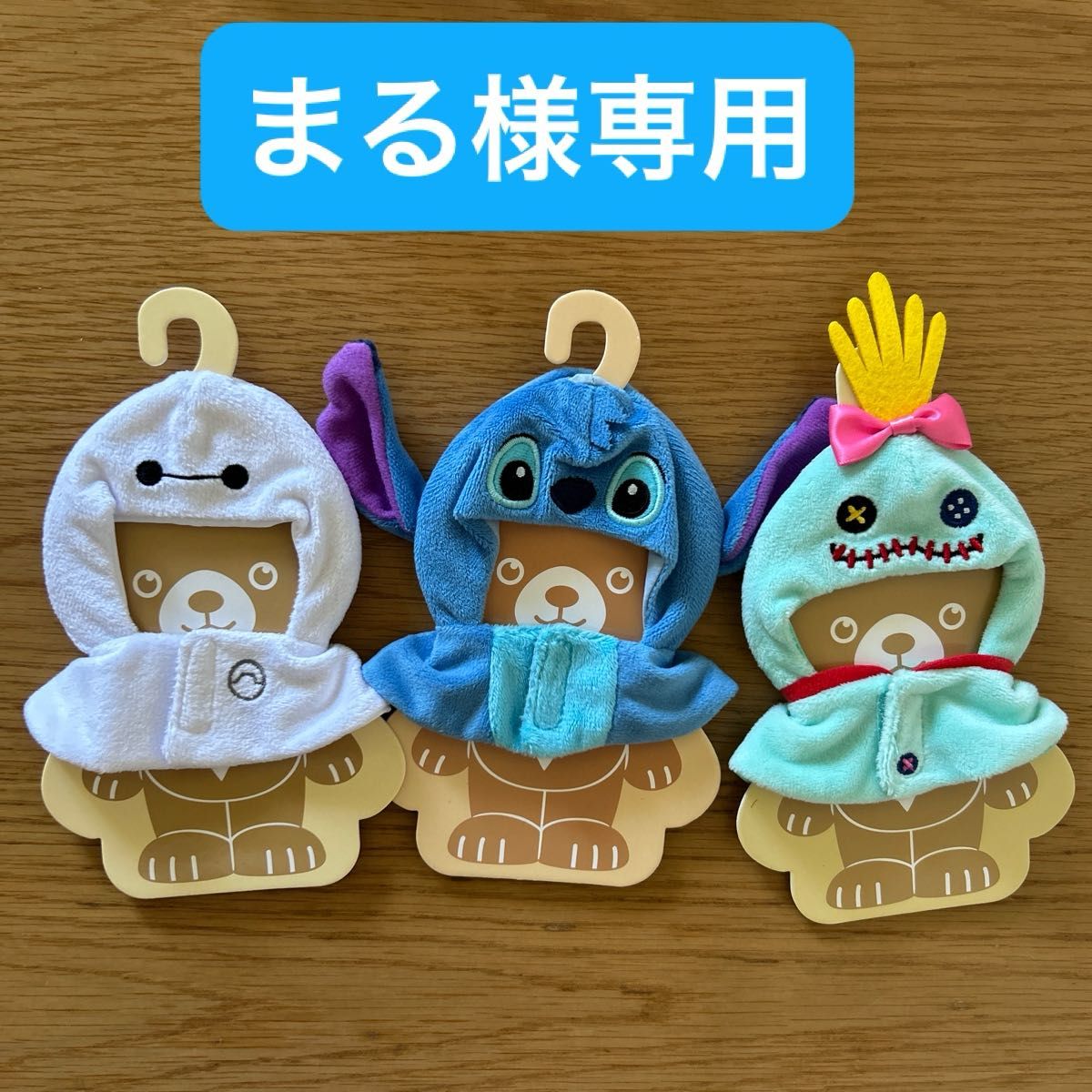 ちょこまるさま専用 まる様専用 3点セット|Yahoo!フリマ(旧PayPayフリマ)