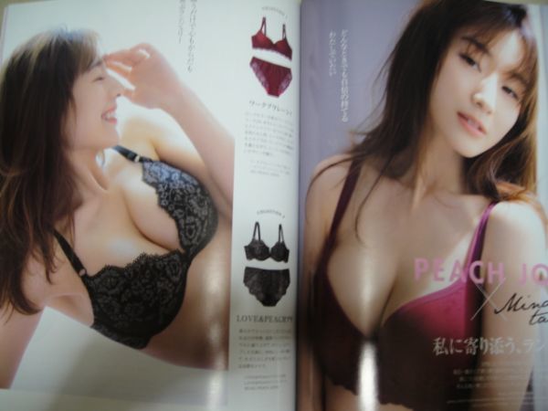 田中みな実特集　Sweet 2020.8 増刊号 ＋ 付録 PHOTO BOOK（minami is ...）_画像2