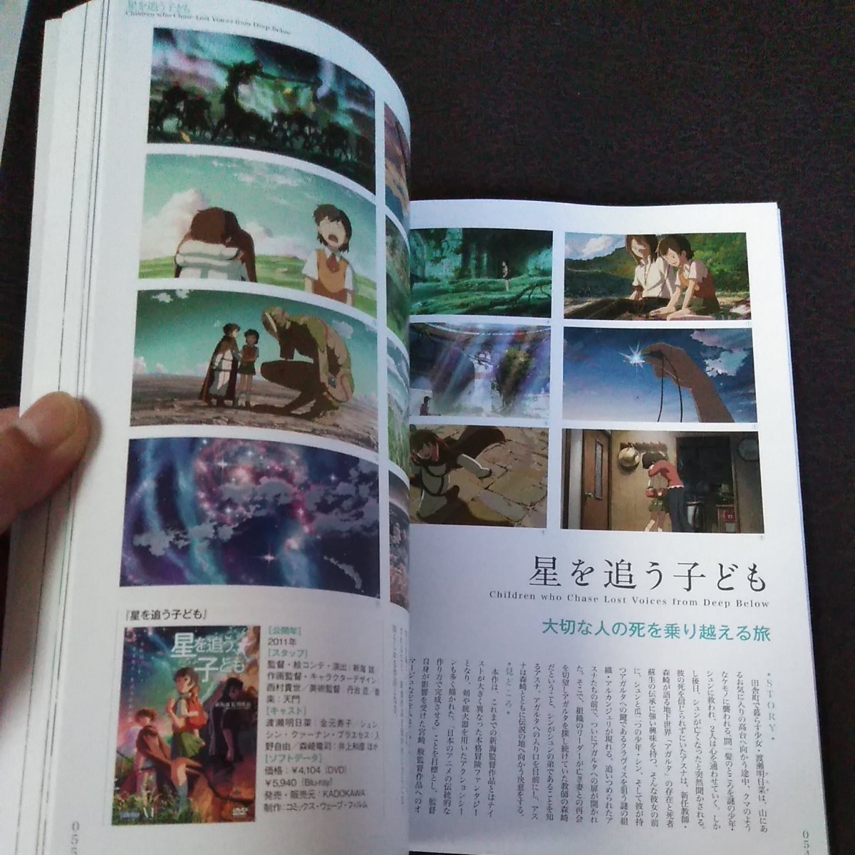 Paypayフリマ 新海誠walker 光の輝跡 Paypayフリマ 新海誠walker 光の輝跡