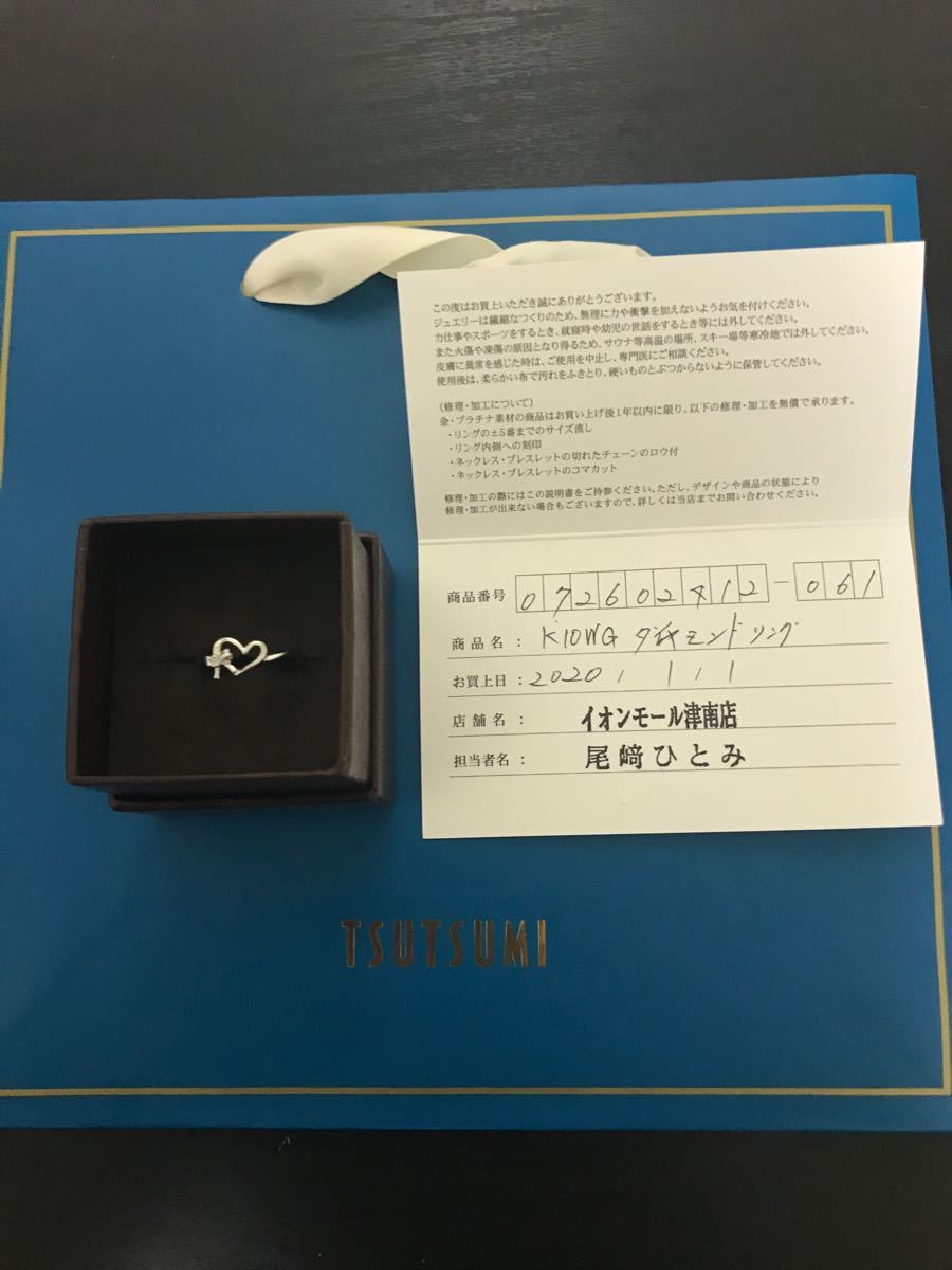 Paypayフリマ ジュエリーツツミ K10wg ダイヤリング 保証期間内 5号 Paypayフリマ ジュエリーツツミ K10wg ダイヤリング 保証期間内 5号
