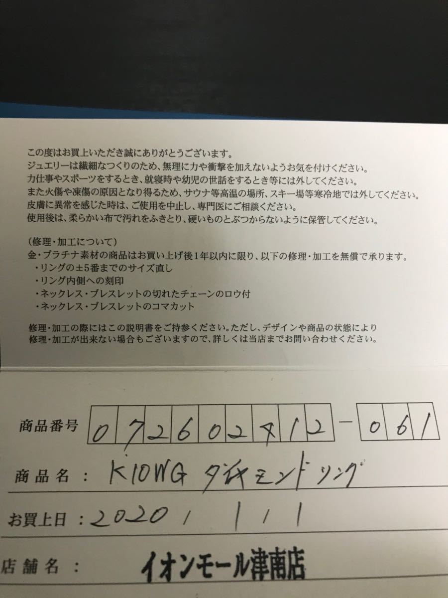 Paypayフリマ ジュエリーツツミ K10wg ダイヤリング 保証期間内 5号 Paypayフリマ ジュエリーツツミ K10wg ダイヤリング 保証期間内 5号