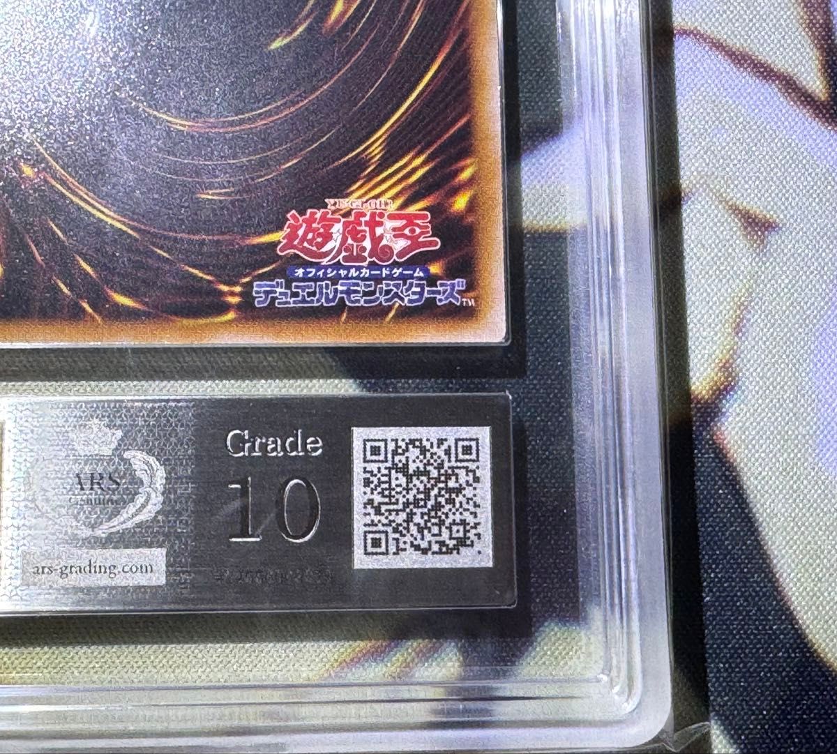 遊戯王OCG K9-17号Ripper プリシク ARS10 鑑定書付き 遊戯王OCG K9-17号Ripper プリシク ARS10 鑑定書付き|Yahoo