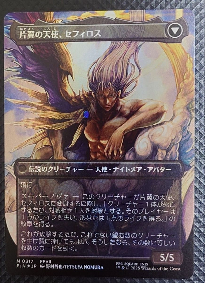 MTG FFコラボ 威名のソルジャー、セフィロス foil 24時間以内発送】威名のソルジャー セフィロス foil MTG FF