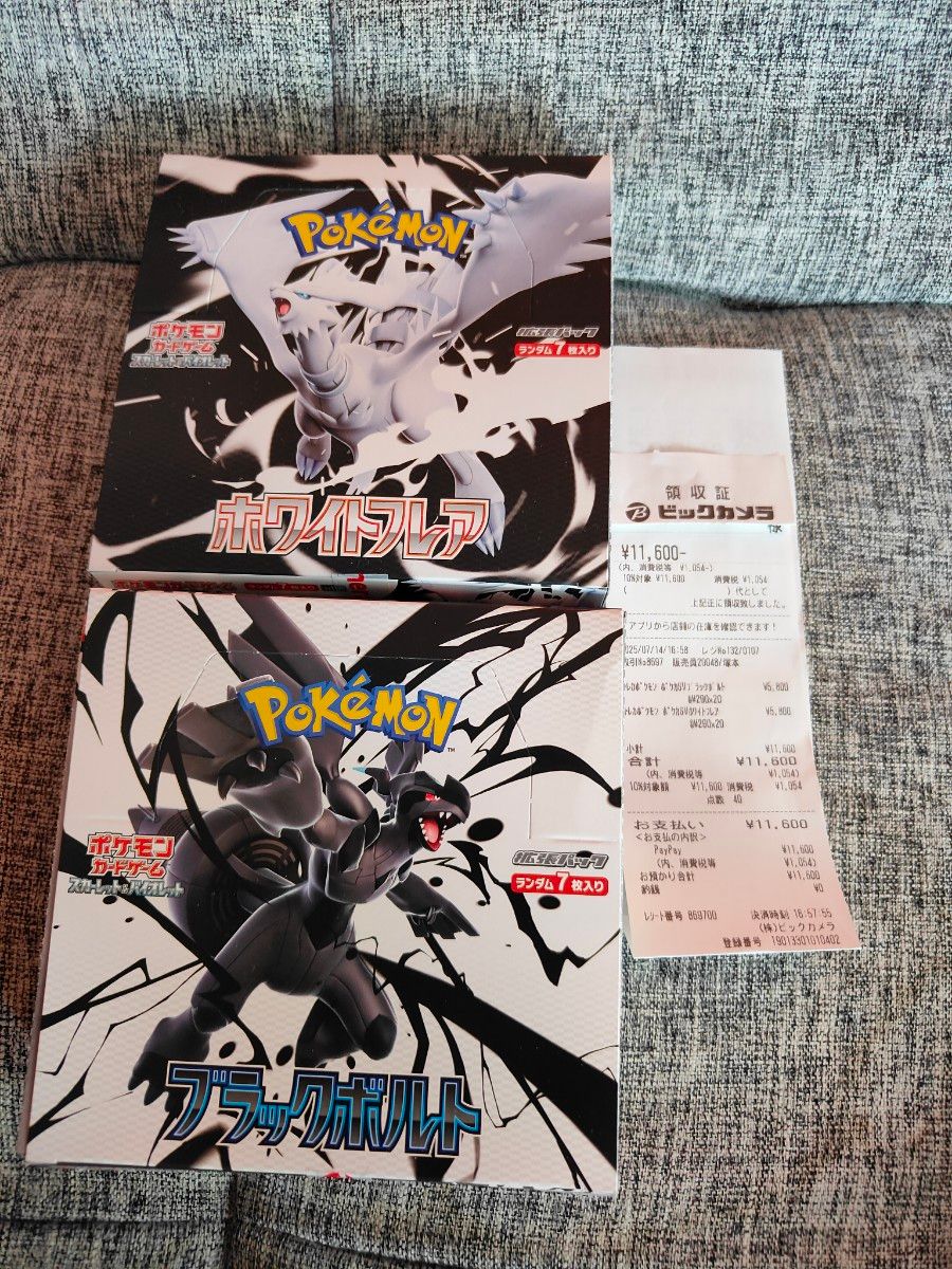 【シュリンクなし】ブラックボルト、ホワイトフレア 【ペリペリあり】 各1BOX ブラックボルト ホワイトフレア 各1BOX シュリンク無し ポケモン
