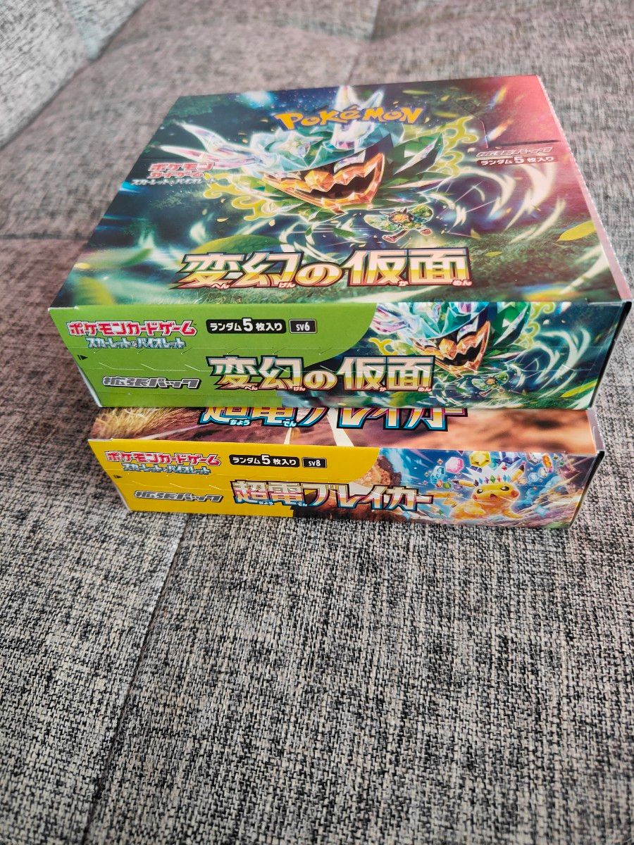 ポケセン産 超電ブレイカー 変幻の仮面 シュリンク付き BOX 超電ブレイカー 変幻の仮面 各1BOX シュリンク無し 新品未開封品