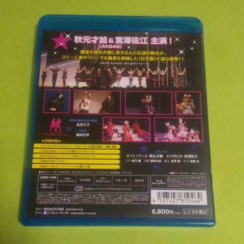 Blu-ray『ダブルヒロインスーパーLIVEショー【完全版】』 秋元才加, 宮澤佐江_画像2