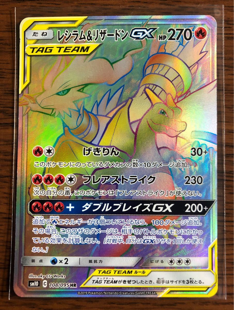 Paypayフリマ ポケモンカード レシラム リザードン Gx Hr レシリザ ポケカ