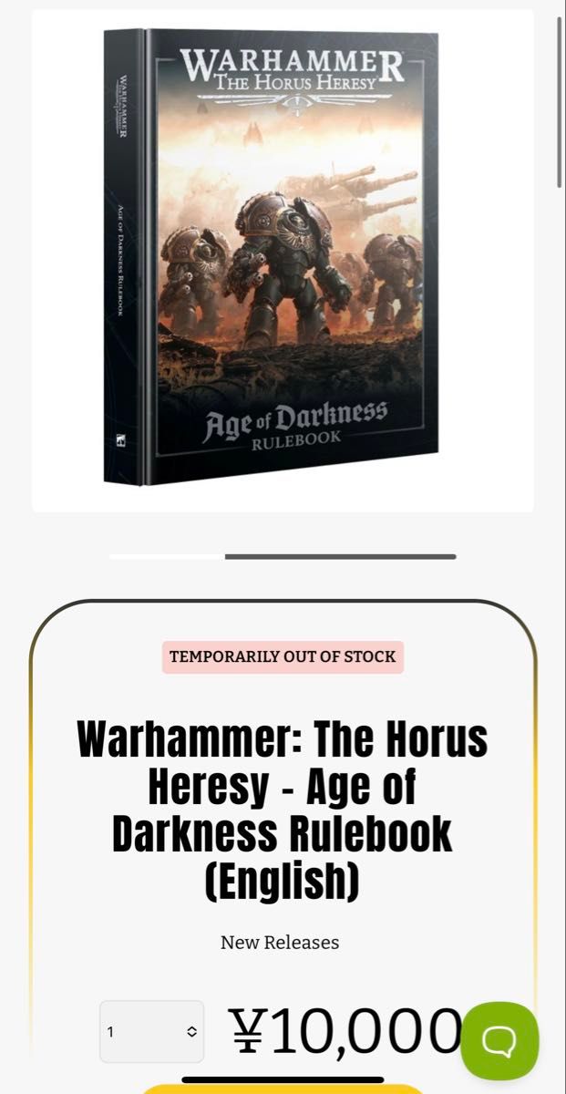 ウォーハンマー　ホルスヘレシー　エイジオブダークネス　コアルールブック HH】ホルス・ヘレシー：エイジ・オヴ・ダークネス / HORUS