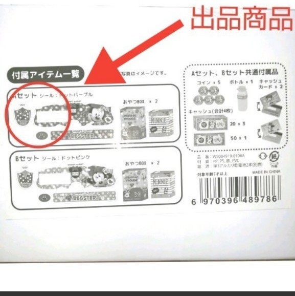 Paypayフリマ Disney ミニーズマーケット レジスター 新品 未使用 Paypayフリマ Disney ミニーズマーケット レジスター 新品 未使用