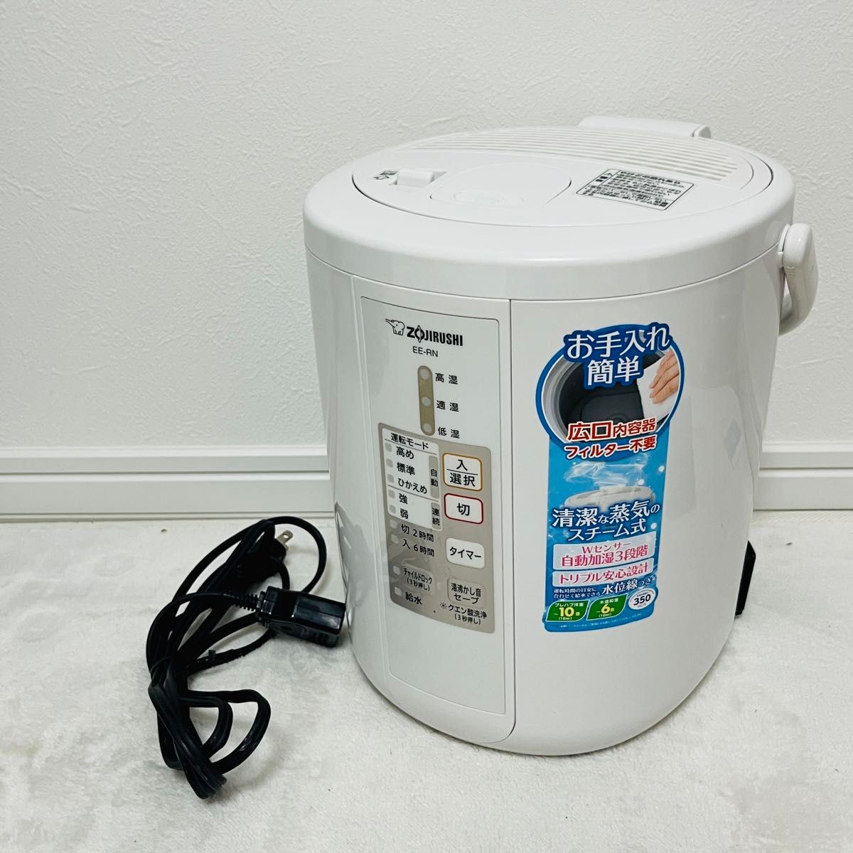 【美品】ZOJIRUSHI スチーム式加湿器 EE-RL35 2017年製 美品】ZOJIRUSHI スチーム式加湿器 EE-RL35 2017年製 EE-RR35・50 |