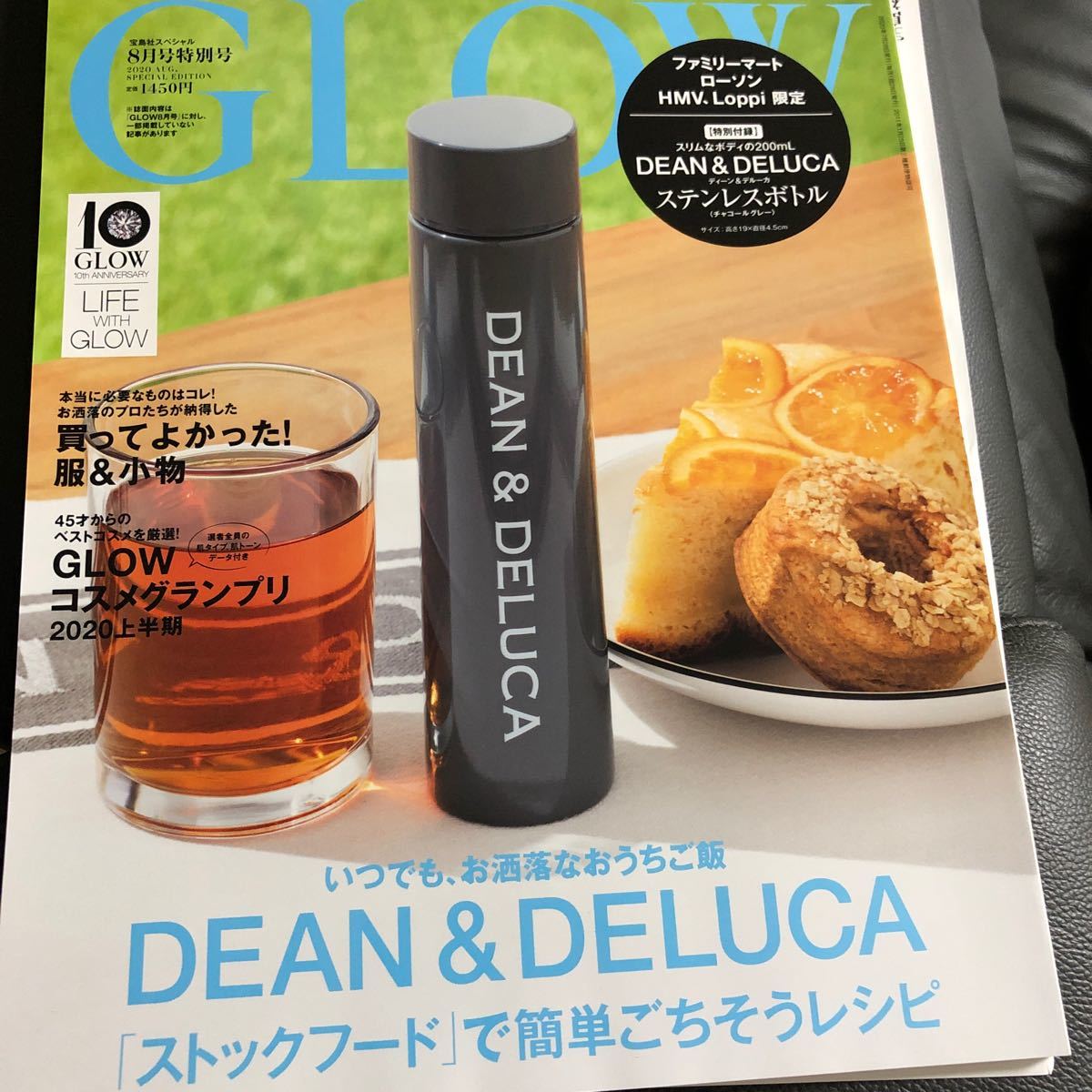 GLOW  グロウ　8月号　付録  ★DEAN&DELUCA ステンレスボトル