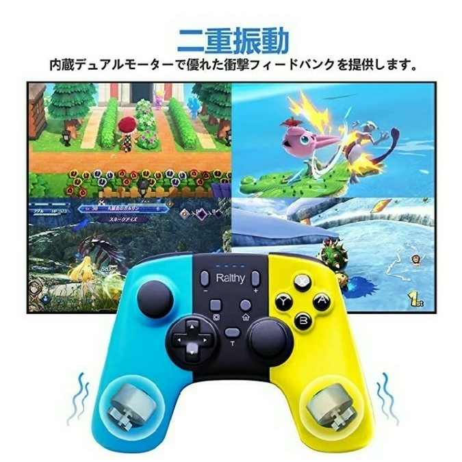Ralthy Switch向け ワイヤレスプロゲームコントローラー