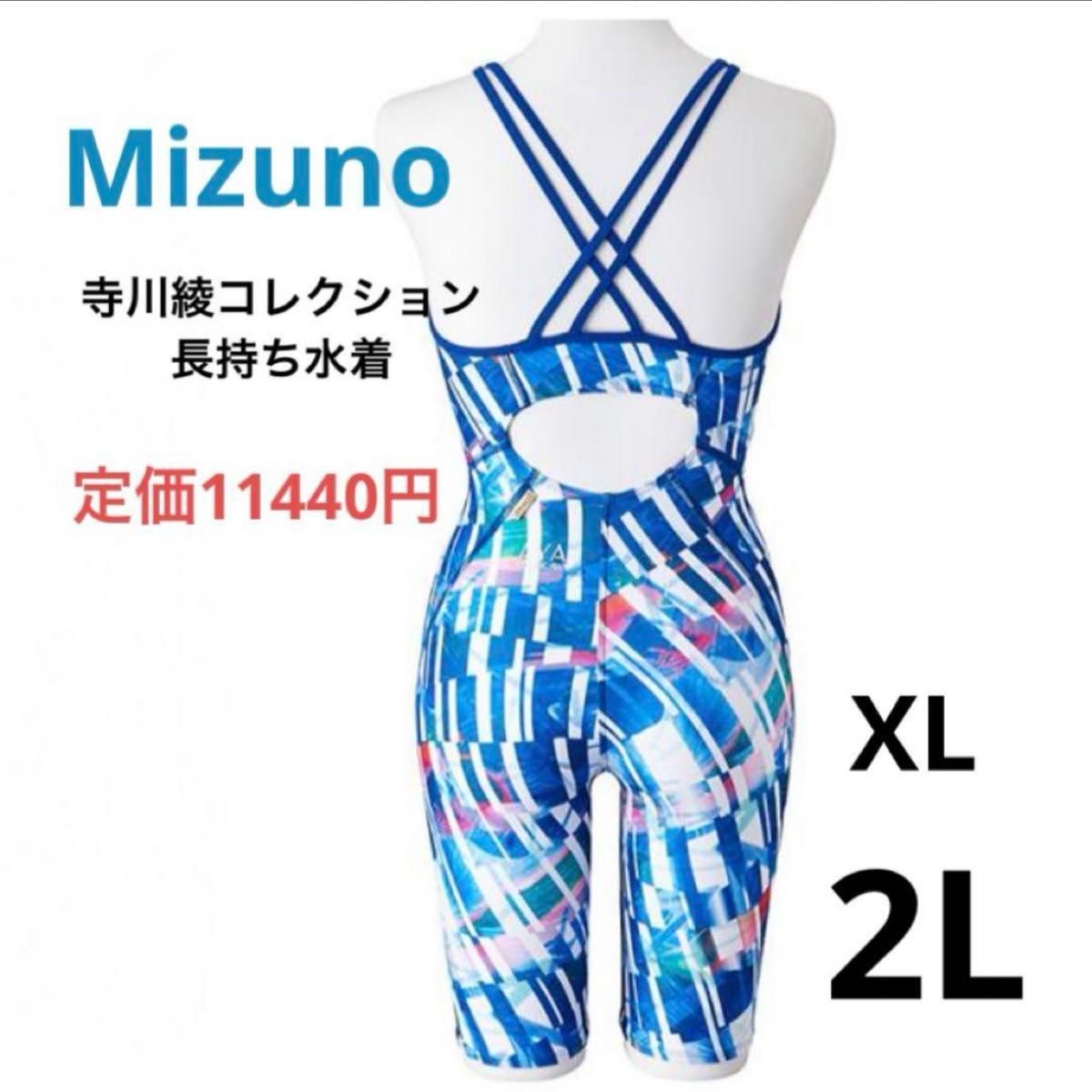 競泳水着 ミズノ 寺川綾コレクション サイズXL 新品 ミズノ 競泳水着 XLサイズ 寺川綾 アヤコレ 練習用