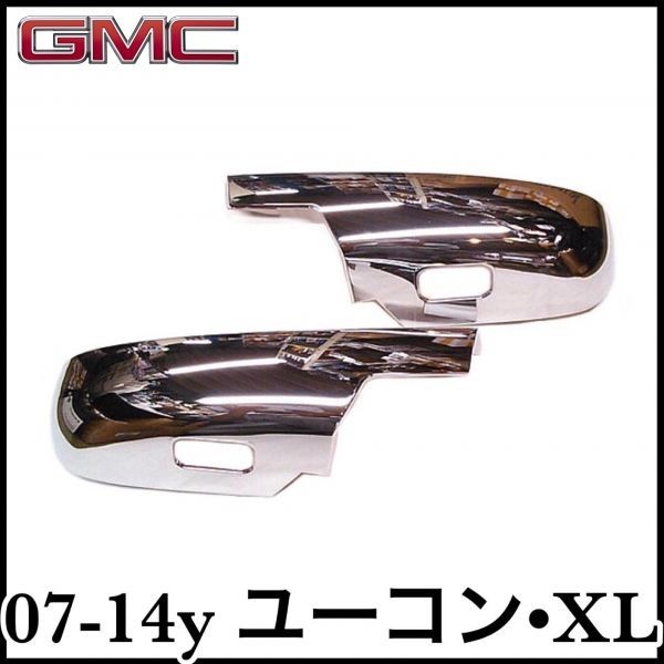  tax included door mirror cover mirror cover lower half chrome plating left right set 07-14y Yukon Yukon denali XL prompt decision immediate payment stock goods 