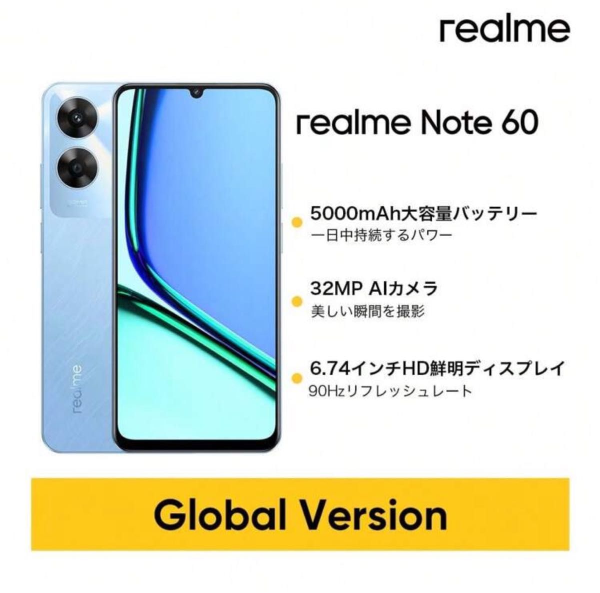 輝き 新品未開封 realme Note 60 6GB/128G 17台 輝き 新品未開封 realme Note 60 6GB/128G 17台 新品/未開封