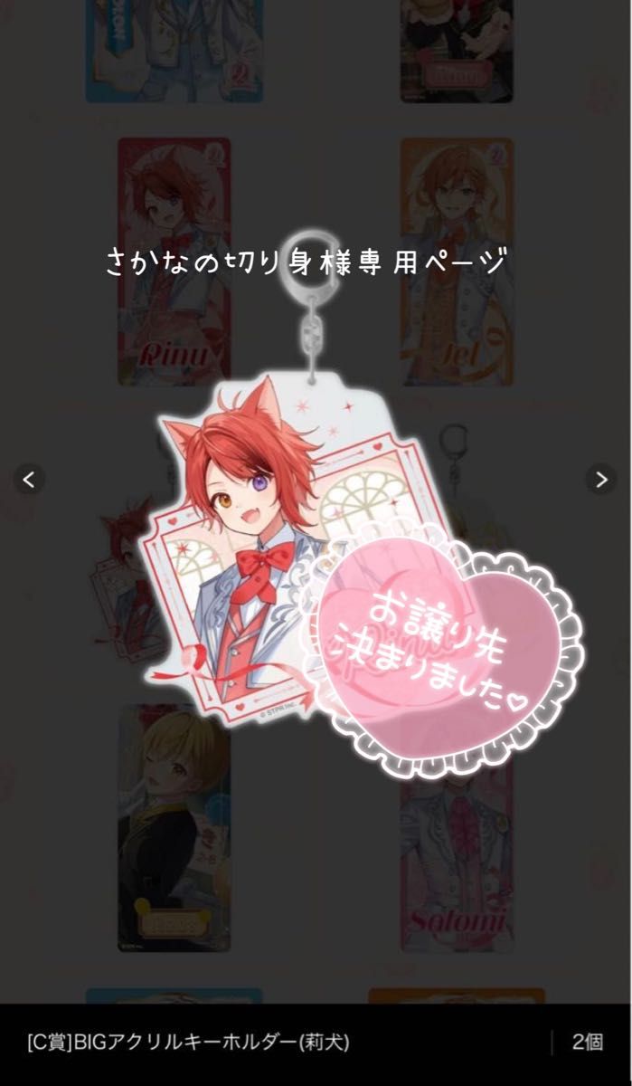 すとぷり ふぁみくじ 莉犬くん さとみくん ふぁみくじ さとみさん 莉犬くん すとぷり|Yahoo!フリマ(旧