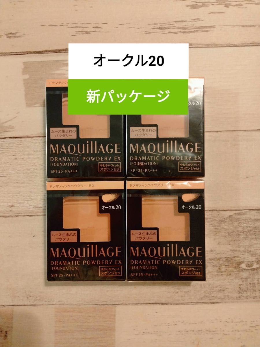 あつさん専用【オークル20】新パッケージ マキアージュ4個セット 送料込み マキアージュ【オークル20】4個セット 送料込み|Yahoo!フリマ