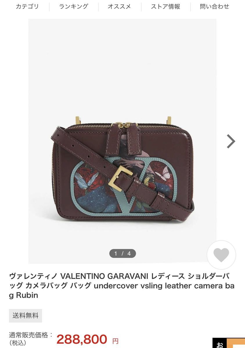 VALENTINO GARAVANI x UNDERCOVERショルダーバッグ カメラバッグ