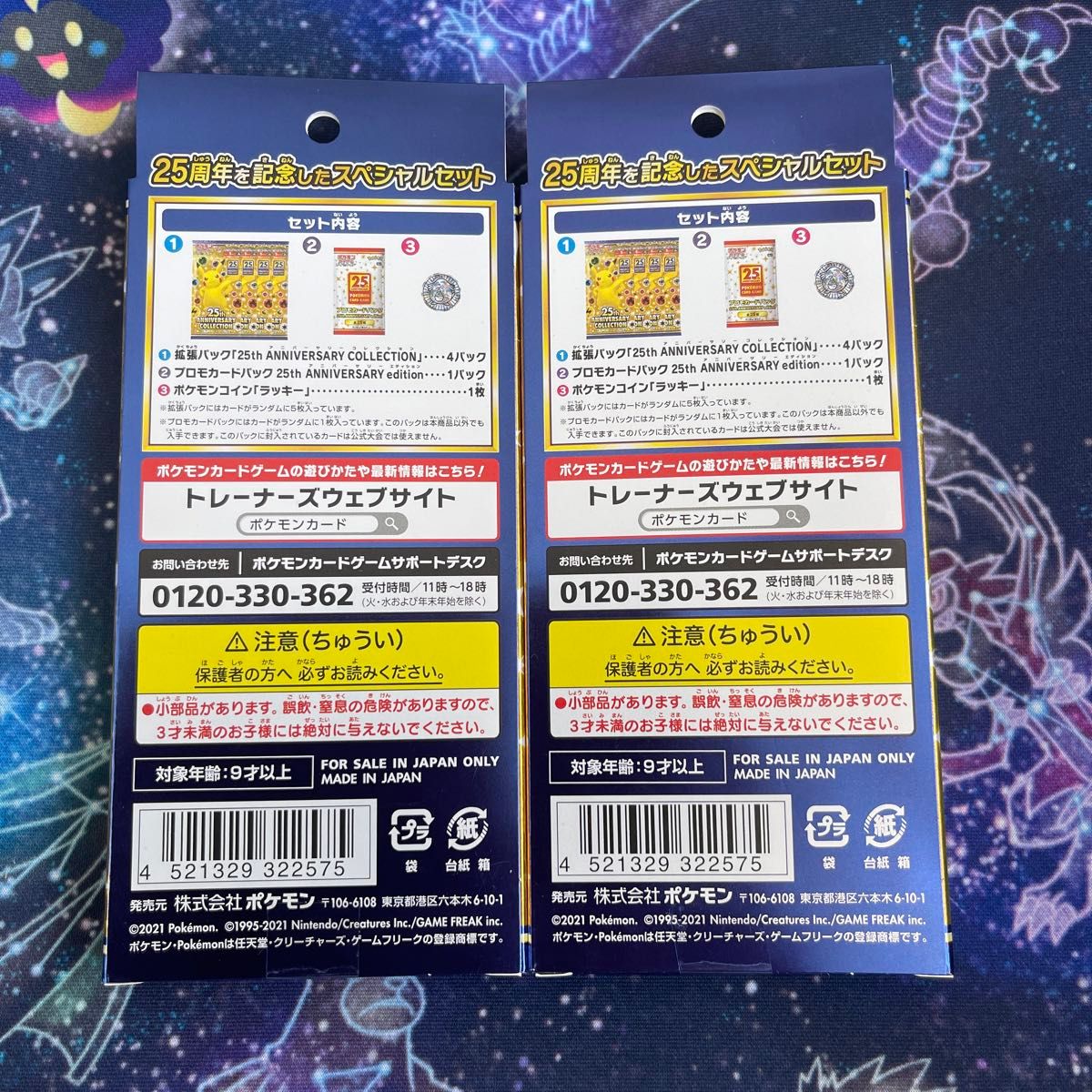 ポケモンカード 25th スペシャルセット 新品未開封 2BOX ポケモンカード 25th anniversary スペシャルセット 新品未開封