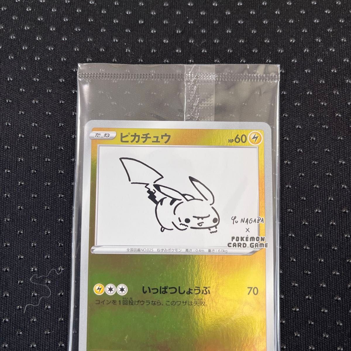 ピカチュウ:YU NAGABA×ポケモンカードゲーム S-P 208/S-P ピカチュウ プロモ (208/S-P) ソード&シールド YU NAGABA