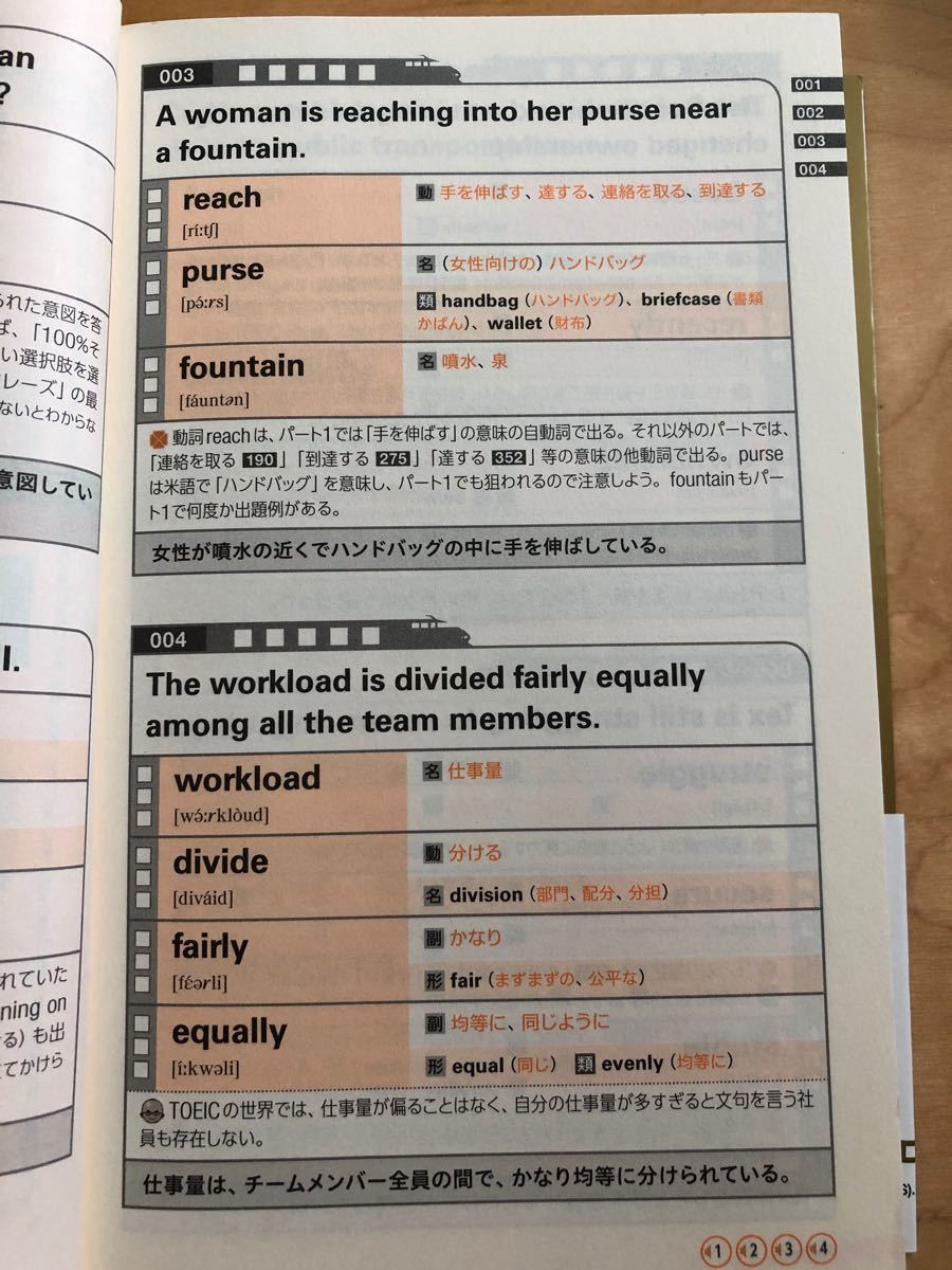 Paypayフリマ Toeic L R Test 出る単特急 金のセンテンス Tex加藤