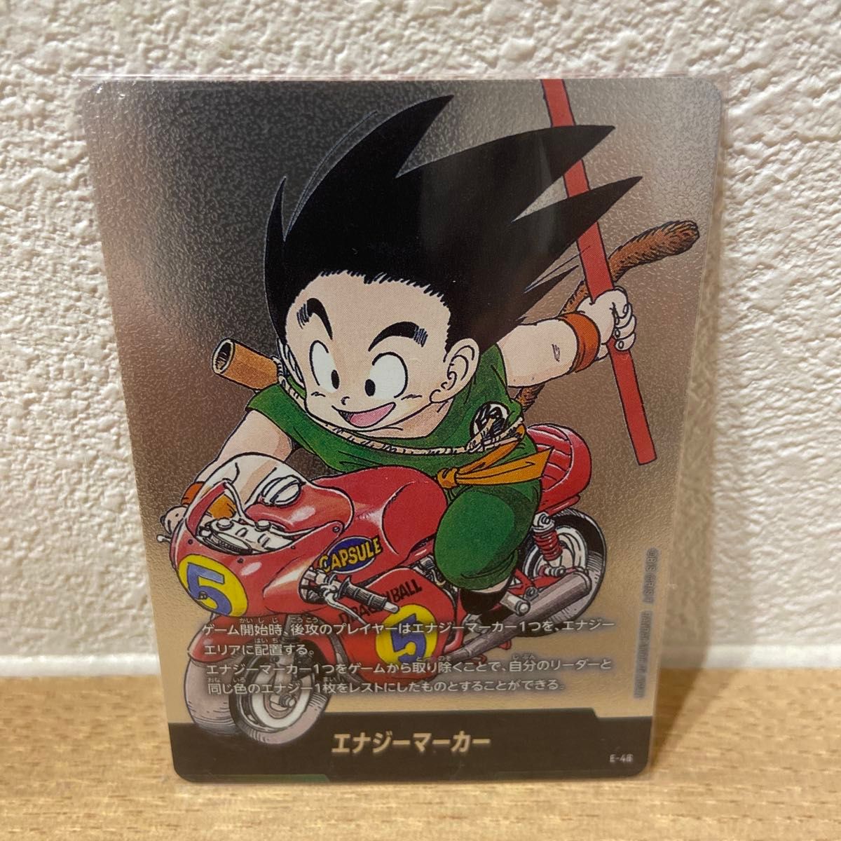 ドラゴンボールフュージョンワールド マンガブースター エナジーマーカー パラレル ドラゴンボール フュージョンワールド マンガブースター01