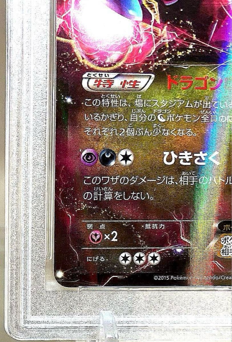 【PSA10】 2015年 サザンドラEX 1st 1ed ポケモンカード PSA10】 2015年 サザンドラEX 1st 1ed エメラルドブレイク