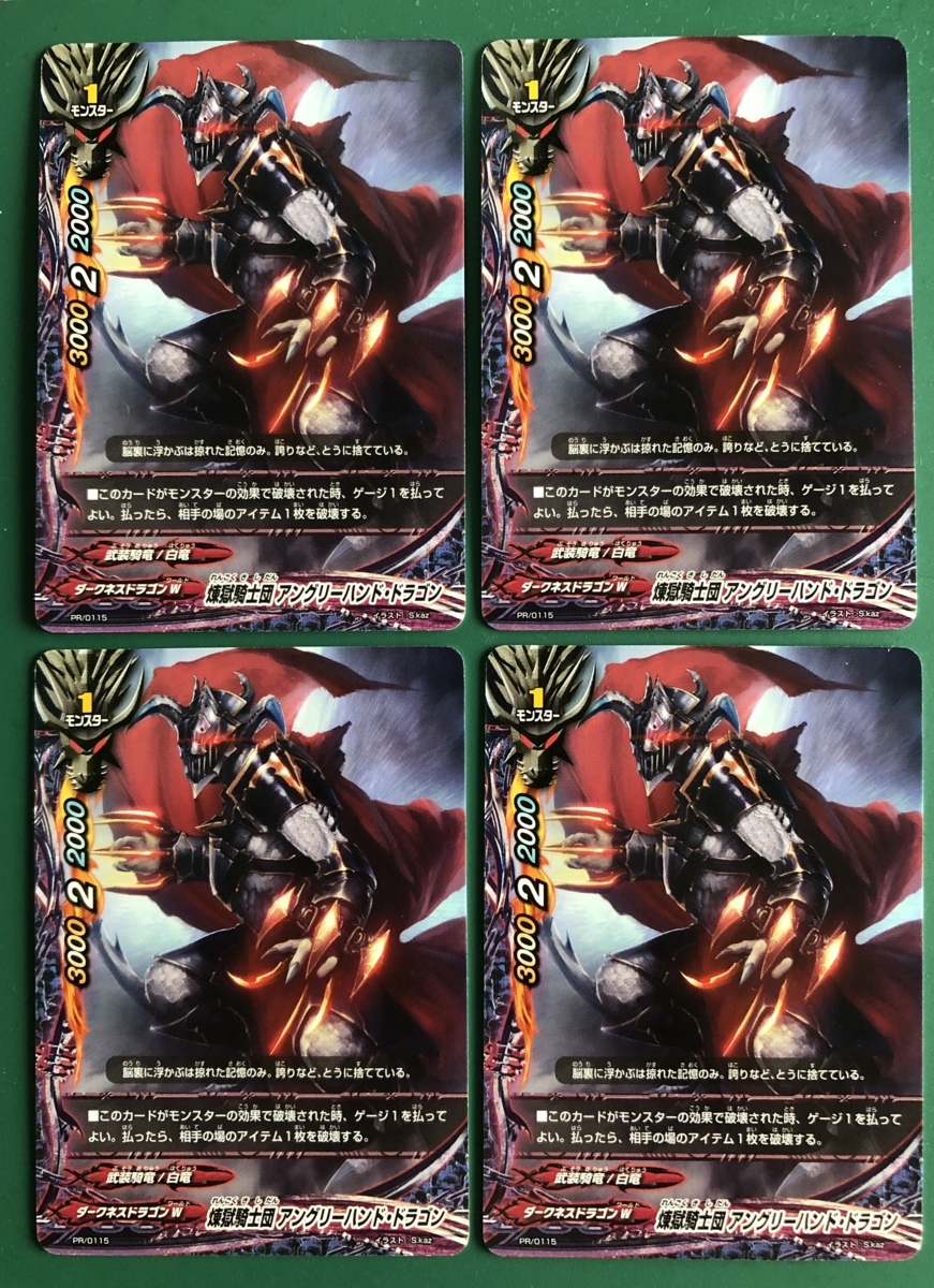 ドラゴン騎士団4の値段と価格推移は 11件の売買情報を集計したドラゴン騎士団4の価格や価値の推移データを公開 ドラゴン騎士団4の値段と価格推移は 11件の売買情報を集計したドラゴン騎士団4の価格や価値の推移データを公開